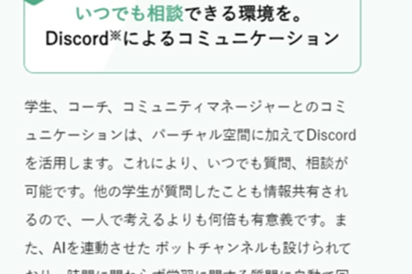 いつでも質問可能