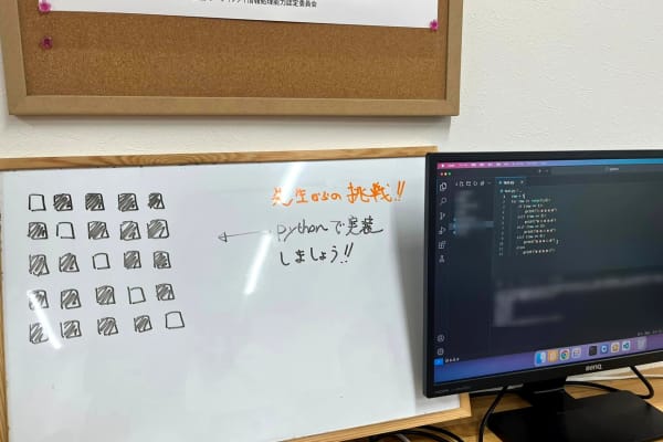 Pythonで、あなたもプログラミングの魔法使い