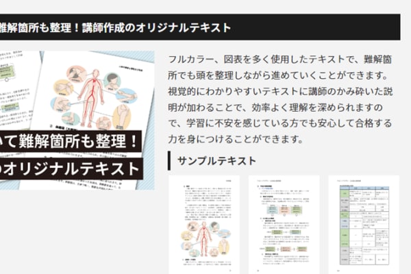 フルカラーでわかりやすいテキスト