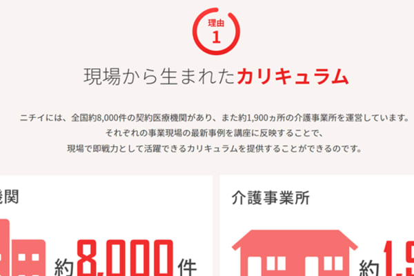 現場から生まれたカリキュラムを採用