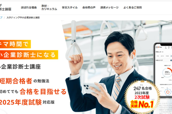 オンラインなのでいつどこでもスキマ時間に学習できます