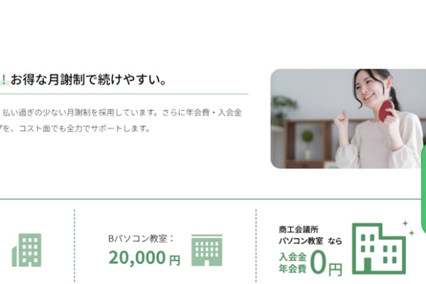 入会金・年会費0円で学べる