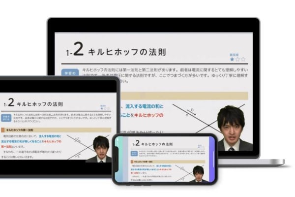 マルチデバイスでどこからでも学習可能