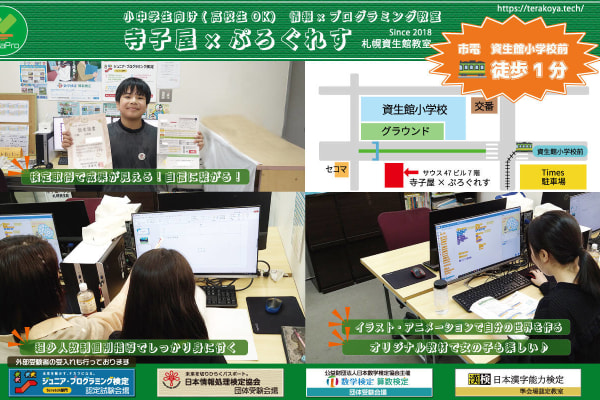 子どもたちの笑顔のために