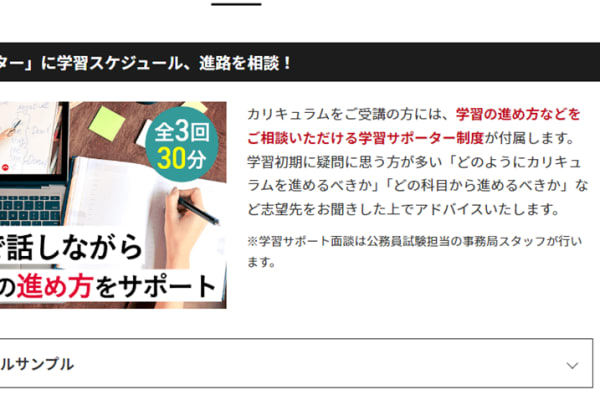 学習スケジュールや進路相談ができる