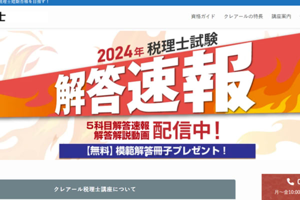 スマホ対応Web通信講座で短期合格を目指せる