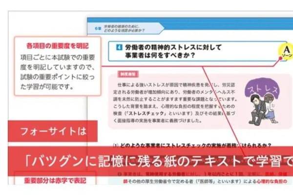 フルカラーのテキストで覚えやすい