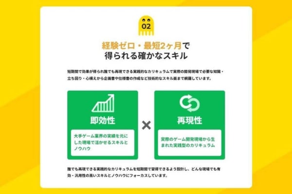 未経験でも最短2ヶ月で即戦力となれるカリキュラム