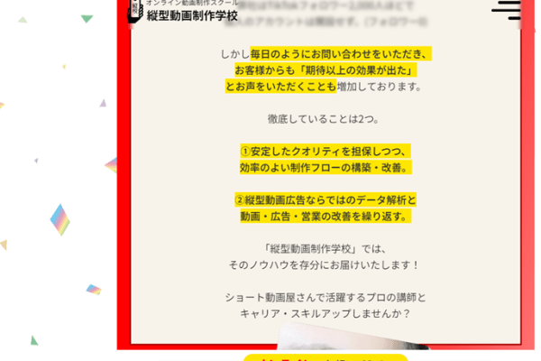 ショート動画屋さんで活躍するプロの講師から学べる