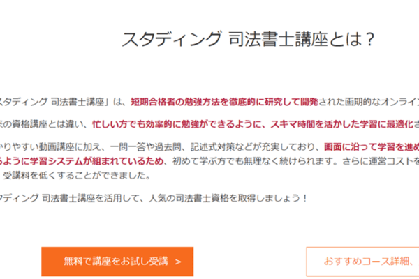 オンラインなのでいつどこでもスキマ時間に学習できます