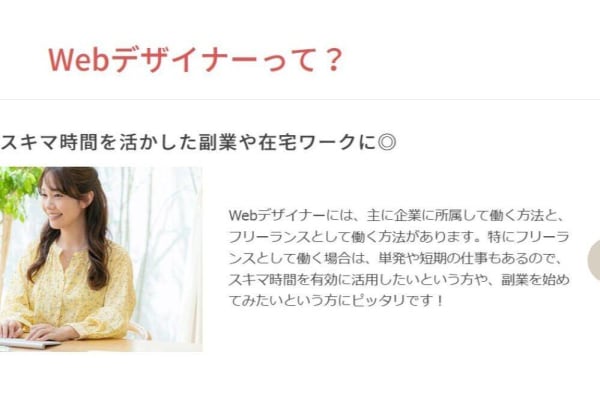 副業や在宅ワークを充実させたい方におすすめのスキル