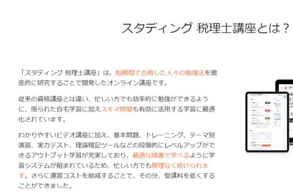 段階的にレベルが上がるカリキュラム