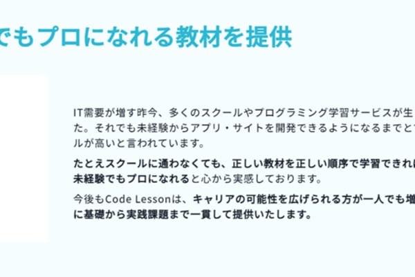 独学でもプロになれる教材を用意