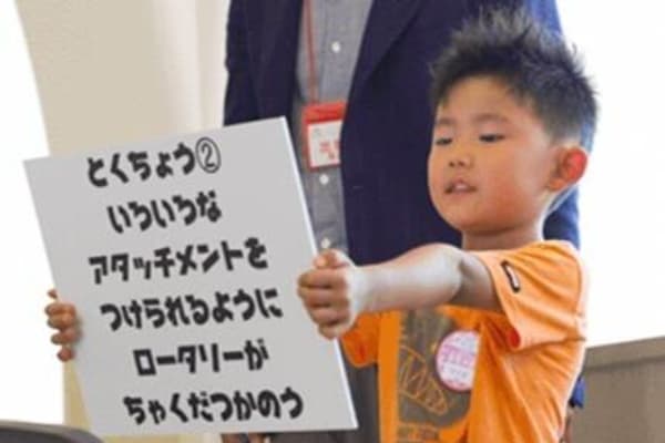 自ら考え、自ら学ぶ子どもを育てる教育