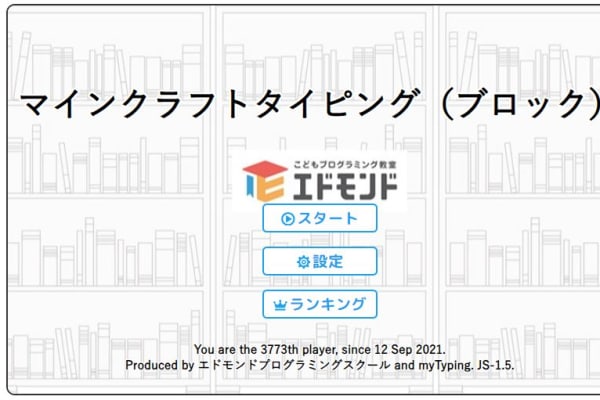 毎回のタイピングも記録！成長が見えるから楽しい