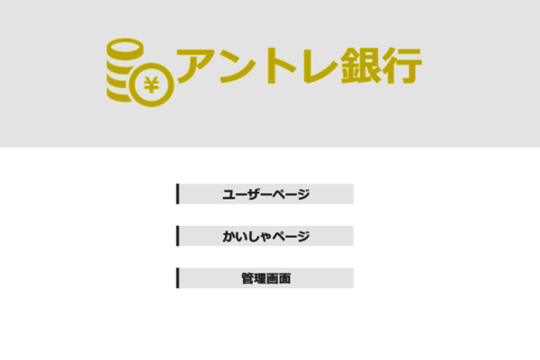 マネーワークス制度