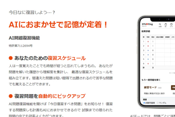 あなたのための復習スケジュール