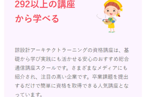 292以上の講座 から学べる