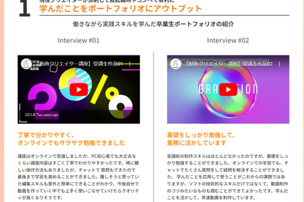 学んだことをポートフォリオにアウトプット