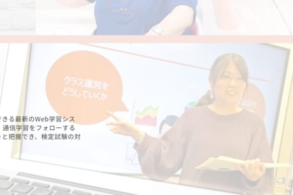 最新のWeb学習システムAOS（Alpha Online School)を採用