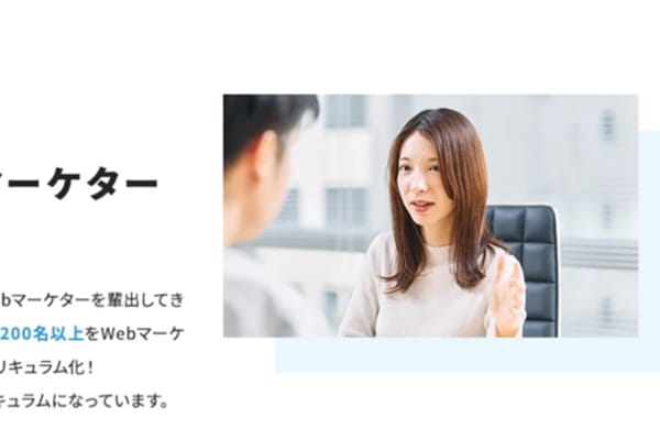 未経験からwebマーケターを育てた実績が豊富