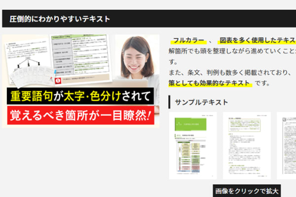 分かりやすいテキスト