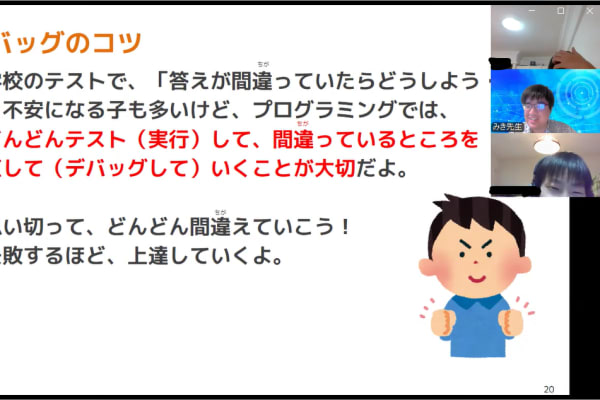 AIが当たり前の時代を生き抜く「21世紀型スキル」をプログラミングを通して育みたい