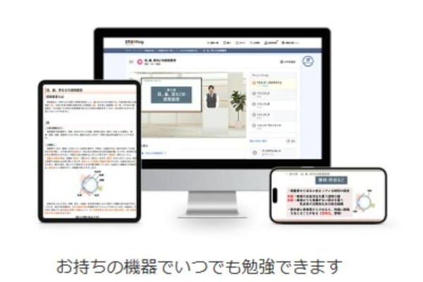 スマホやPC、タブレットでいつでも学習可能なビデオ講義