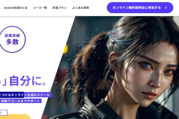 オンラインで好きな時間に学べる