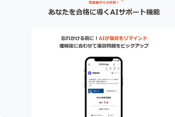 AIサポート機能が便利