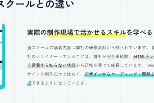 実際の制作現場で活かせるスキルが身につく