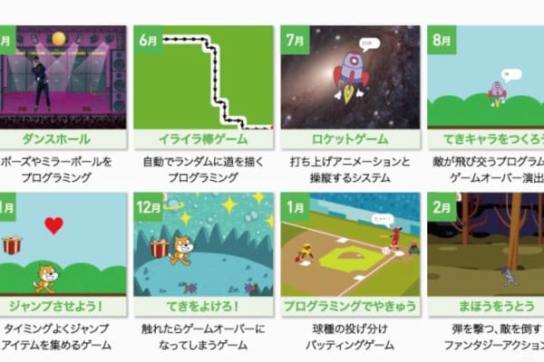 プログラミングがはじめてな子どもを夢中にさせるオリジナル教材