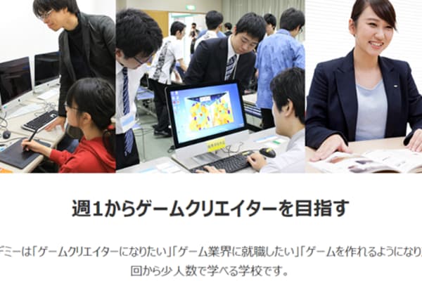 週1からゲームクリエイターを目指せる