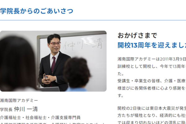 卒業生が2万人を超える実績