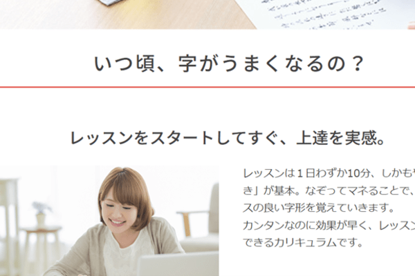 1日わずか10分のレッスン