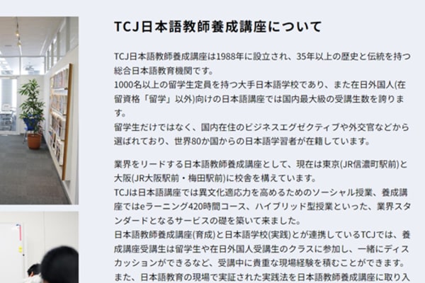 受講中に貴重な現場経験を積むことができる