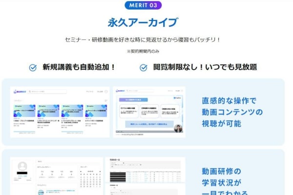 永久アーカイブでいつでも復習！