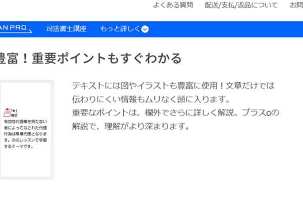 初めての方にもわかりやすいテキストを採用
