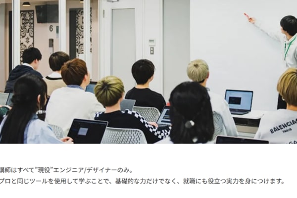 現役講師から学べる