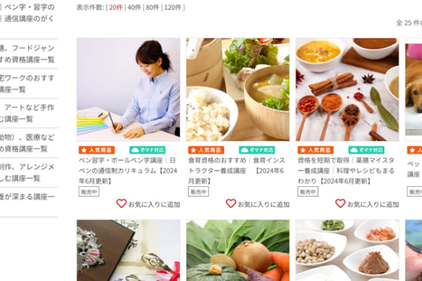 豊富なカリキュラムから学べる