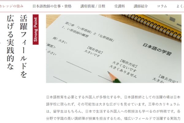 幅広いフィールドで活躍する実践力を習得できる