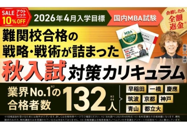 業界トップクラスの合格実績と蓄積されたノウハウ