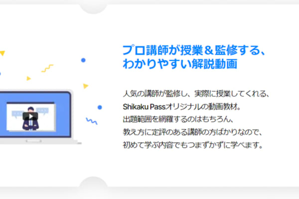  プロ講師が授業＆監修するので、確かなスキルが身につく