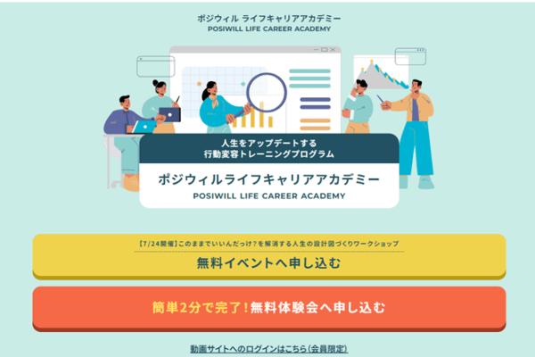 無料体験を受けられるので安心