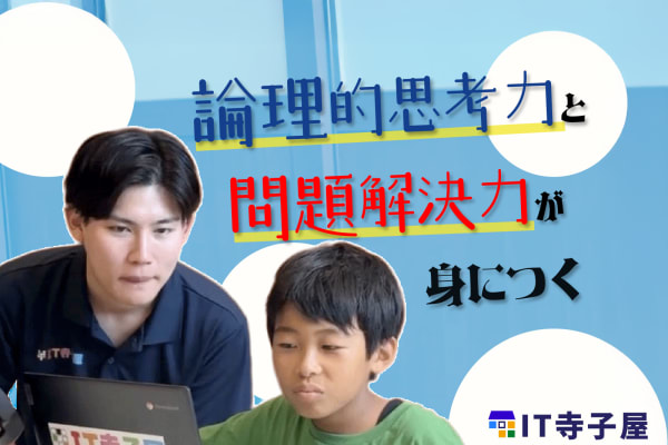 絶対に譲れない「論理的思考力」の強化