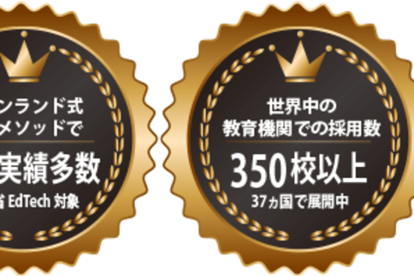 Google RISE Awards受賞を含む受賞歴多数!世界に通じるSTEAM教育 