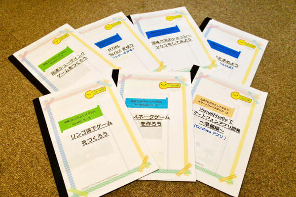 オリジナルの教材による身に付く・役立つプログラミング学習を