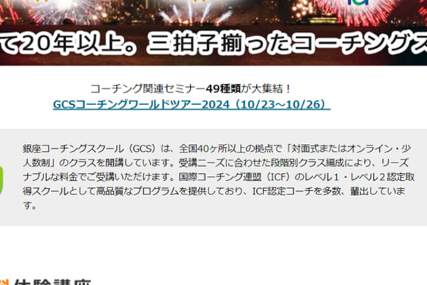 地方でも学べる