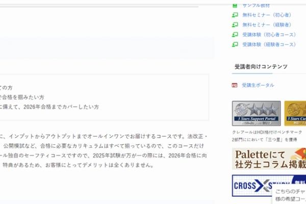 初学者でも安心して学べるコースも