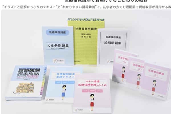 イラストと図解たっぷりのテキストを採用